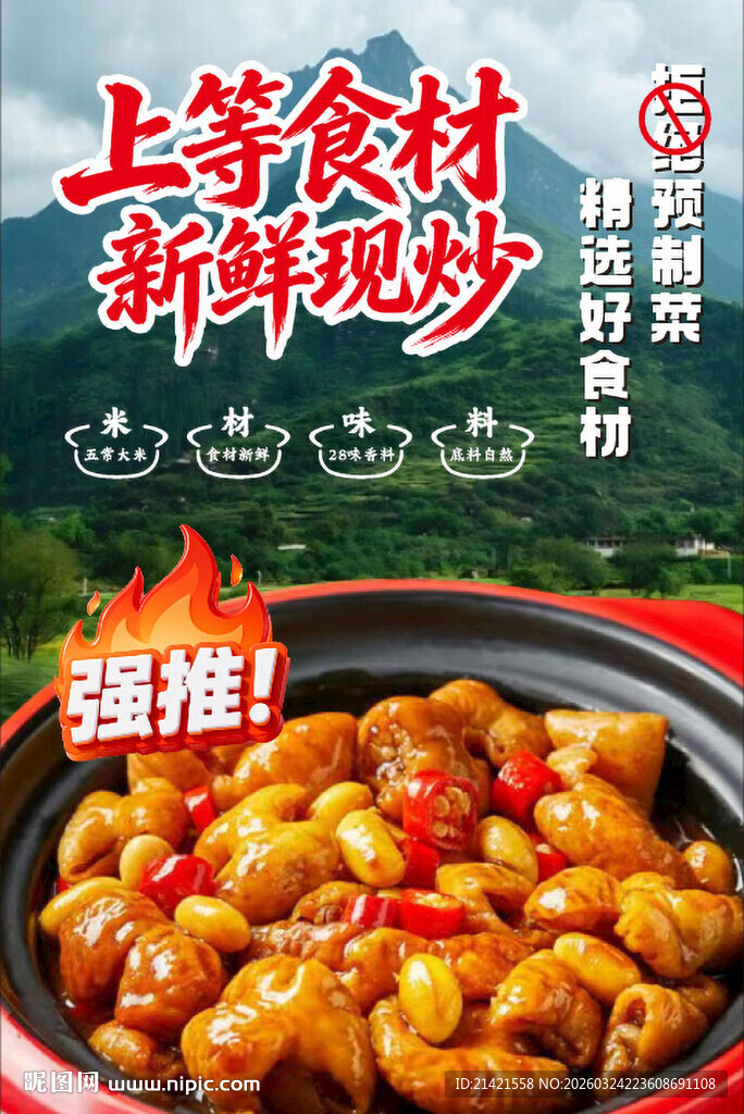 上等食材现炒肥肠煲