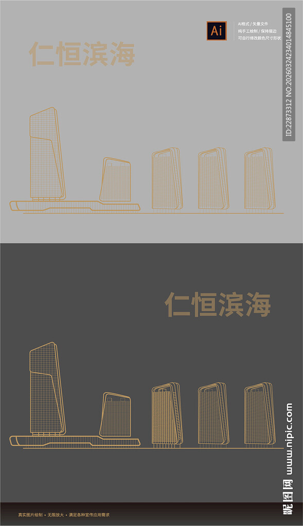 珠海仁恒滨海剪影矢量图线稿手绘