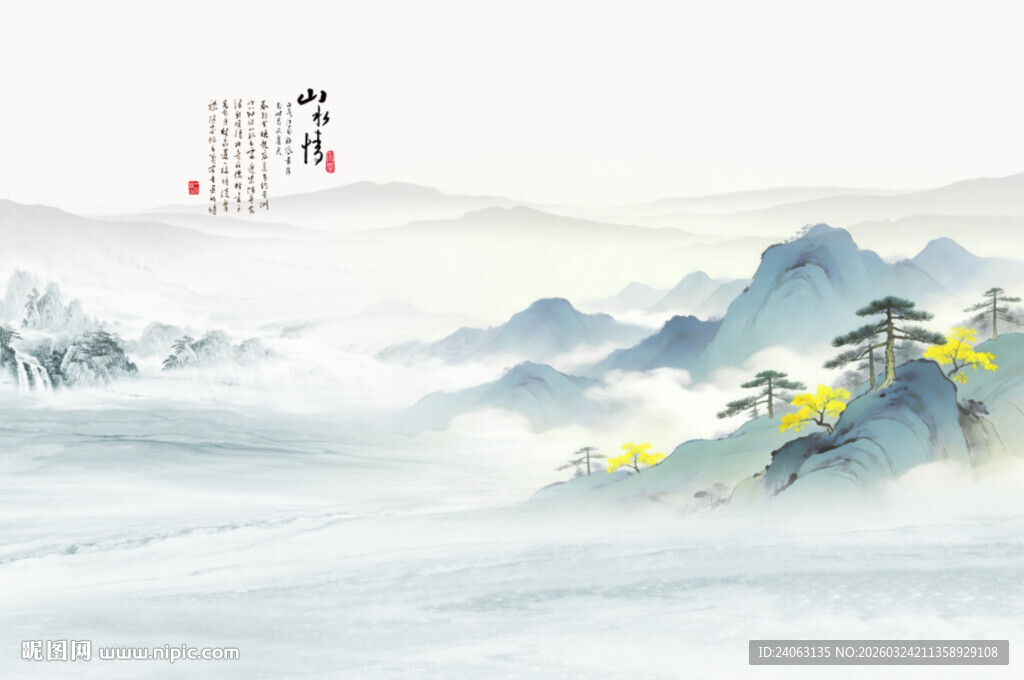 水墨山水意境图