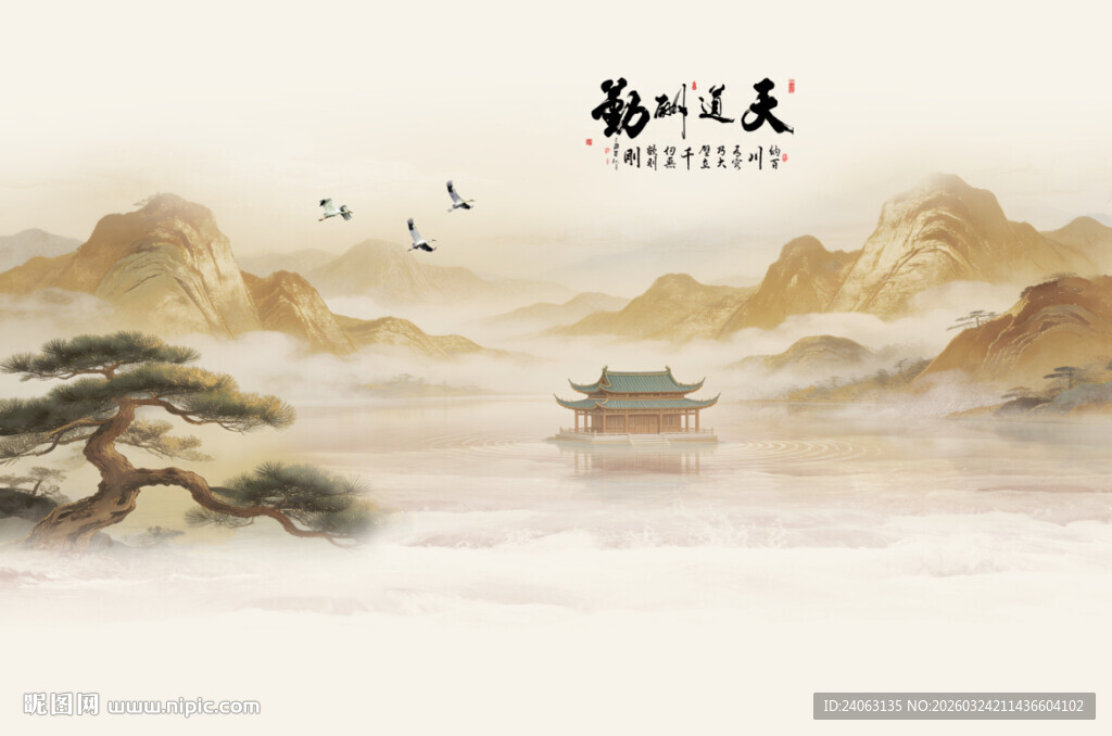 水墨山水意境图