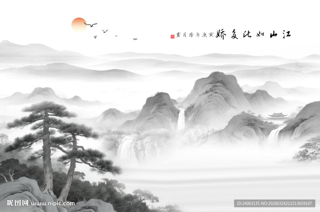 水墨山水意境图