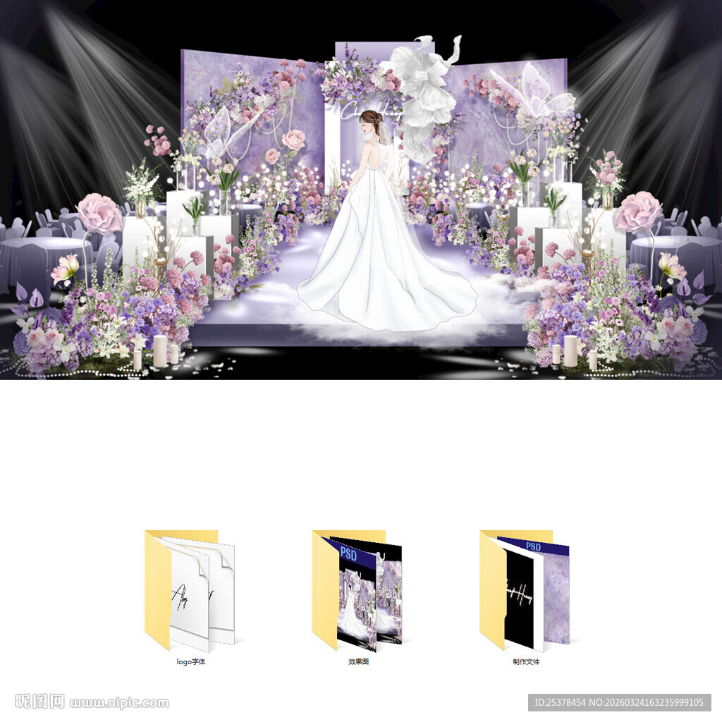 紫色油画风婚礼设计