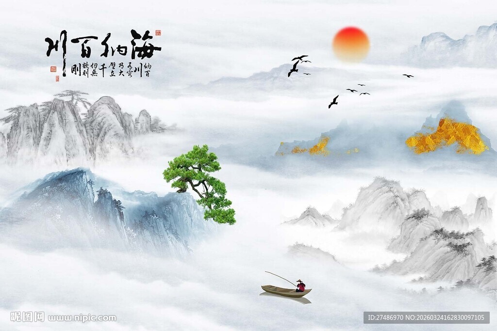 新中式海纳百川迎客松水墨画意境