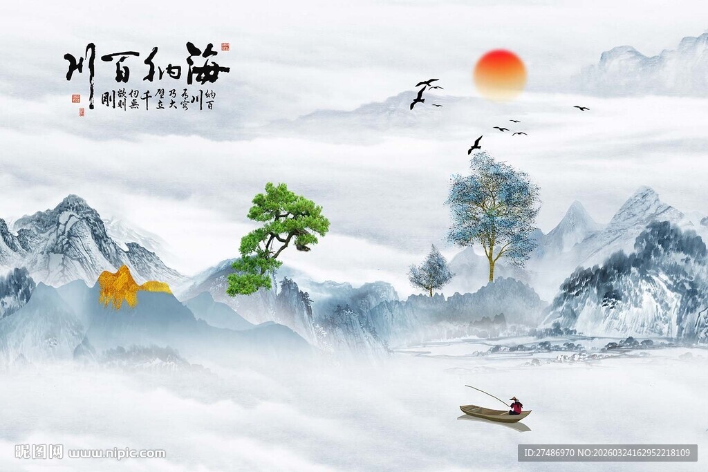 新中式蓝色意境迎客松海纳百川水