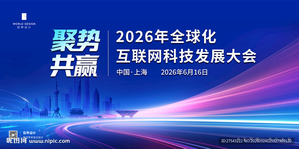 蓝色科技展板