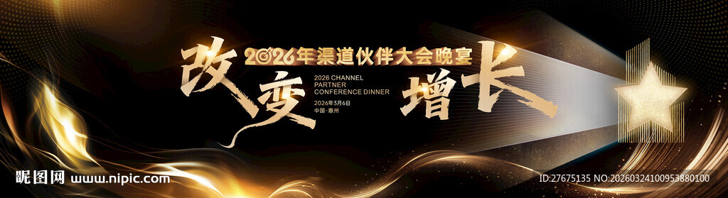 黑金科技盛典主KV