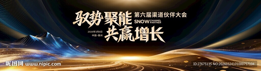 黑金科技盛典主KV