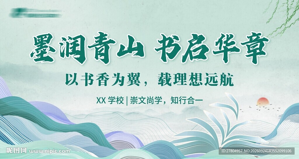 学校阅读活动背景