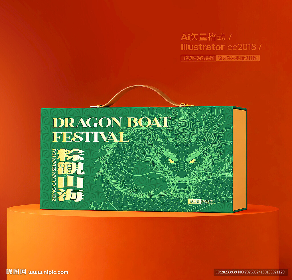 粽子包装 端午礼盒