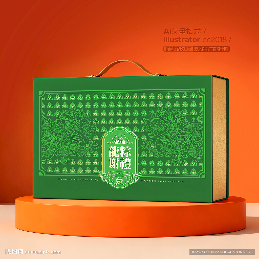 粽子包装 端午礼盒