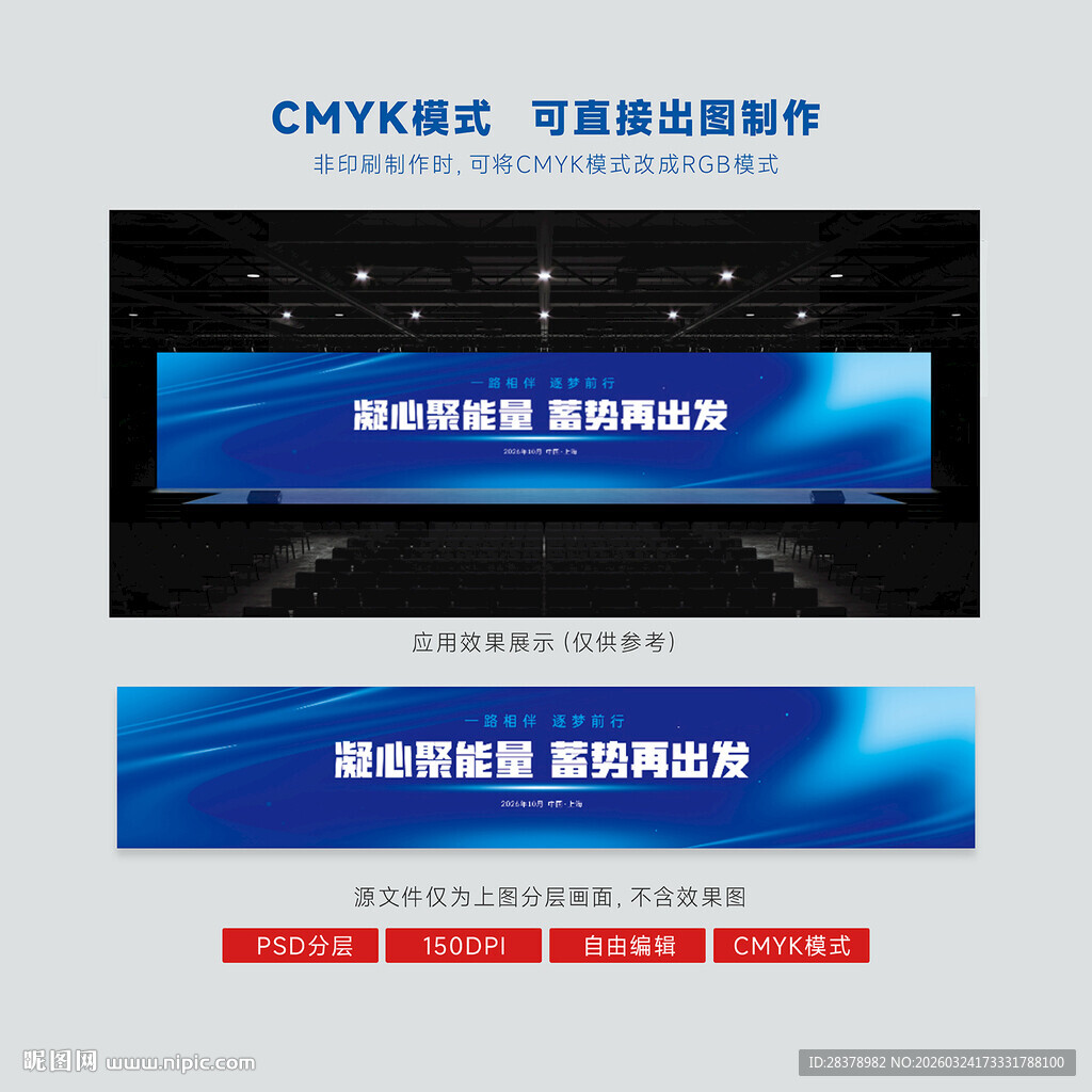 简约大气舞台背景