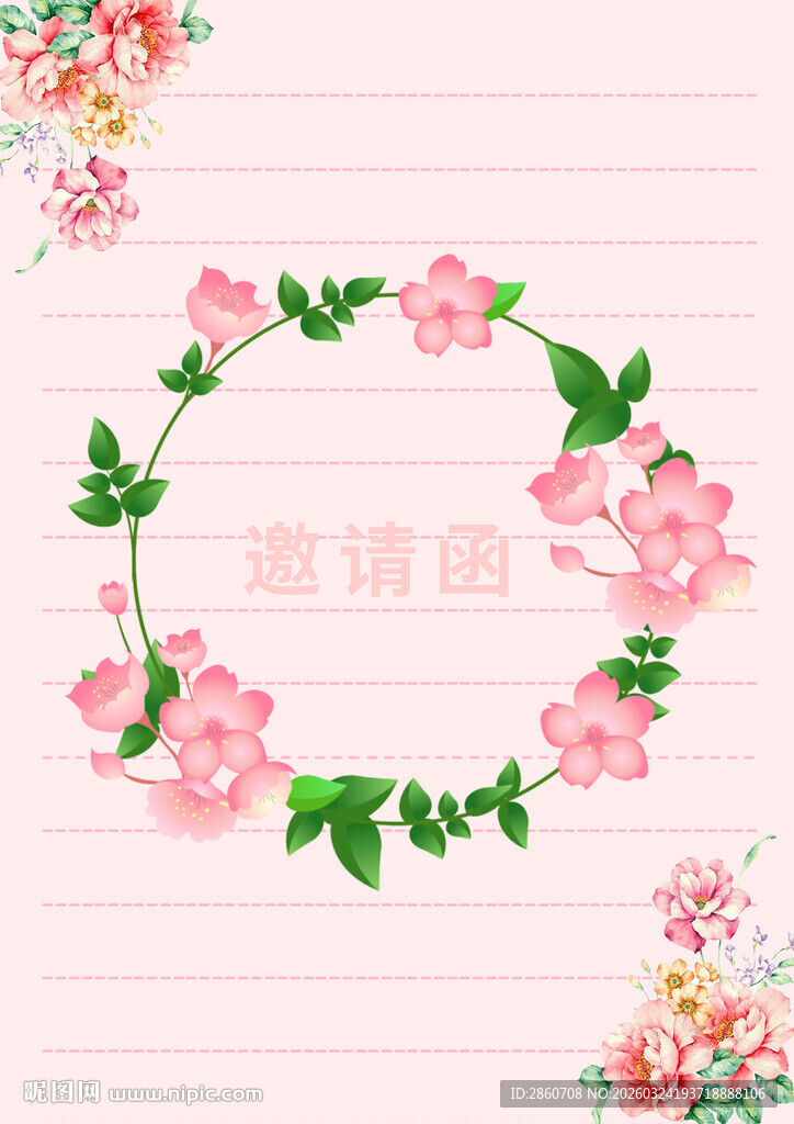 浪漫粉色花卉装饰边框