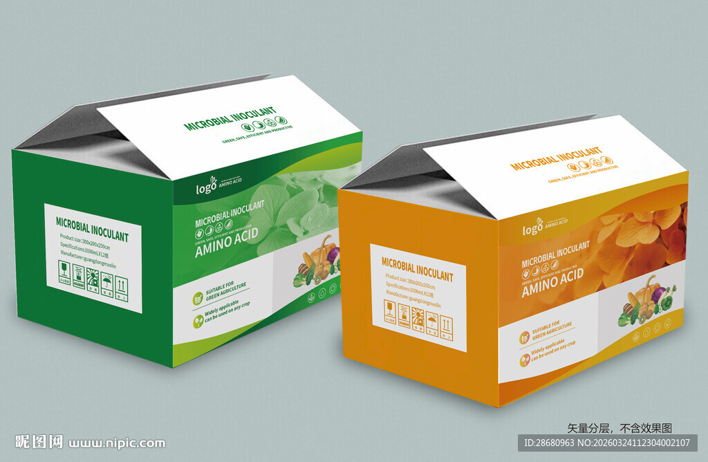 两款精美包装盒展示