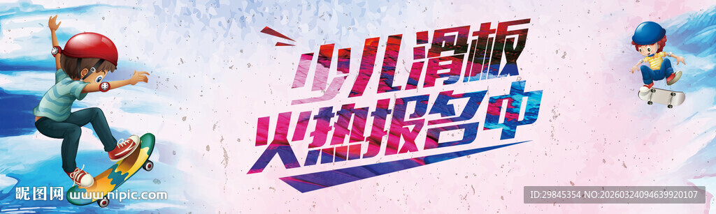 少儿滑板火热报名中