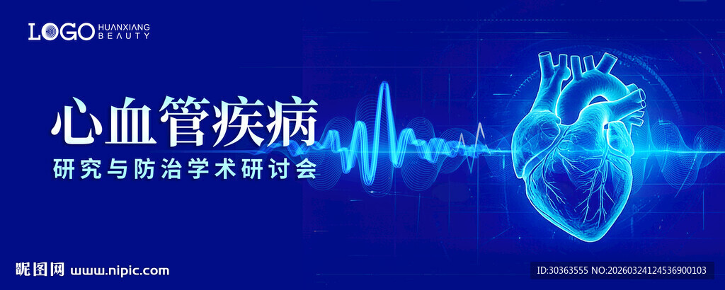 心脏与心血管疾病