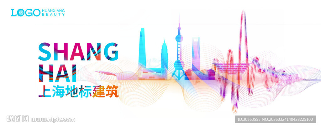 上海城市地标