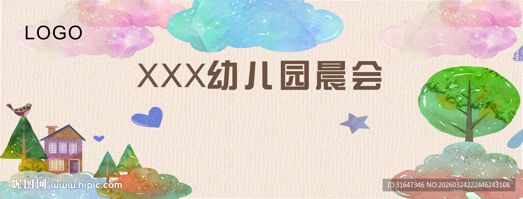 幼儿园美丽景色