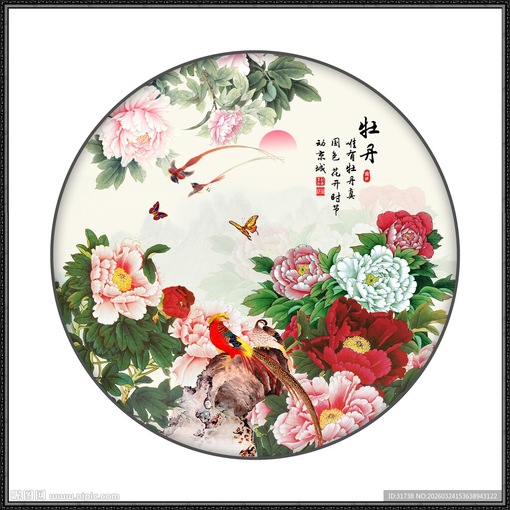 富贵花开花鸟画