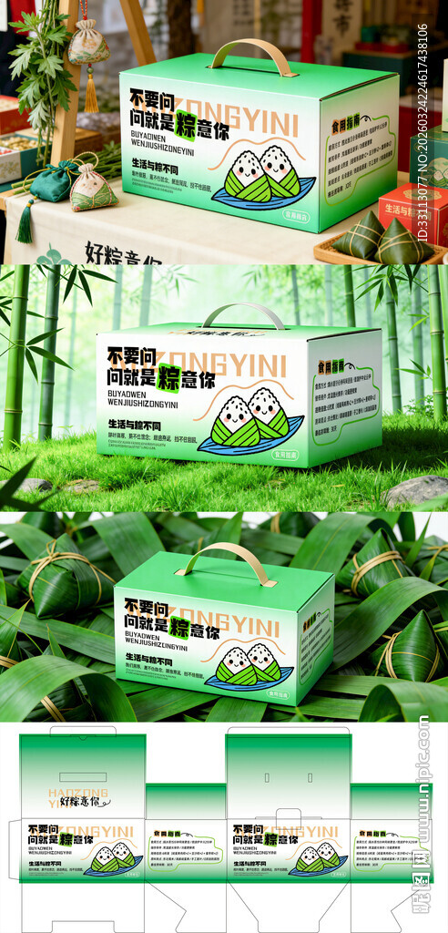 端午节米粽礼盒包装