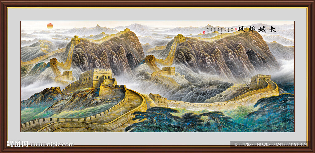 长城国画