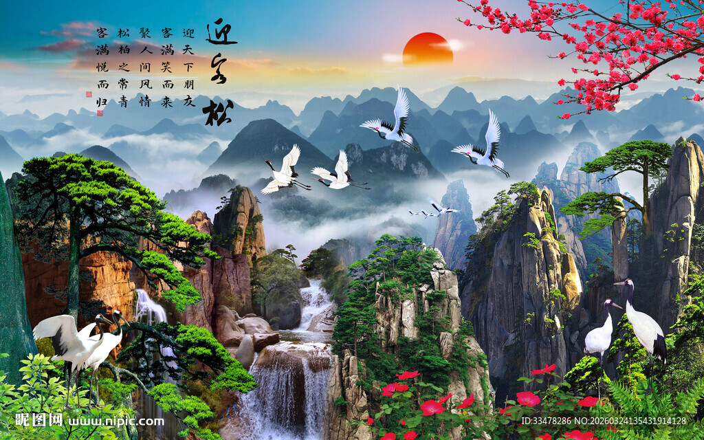 迎客松装饰画山水壁纸