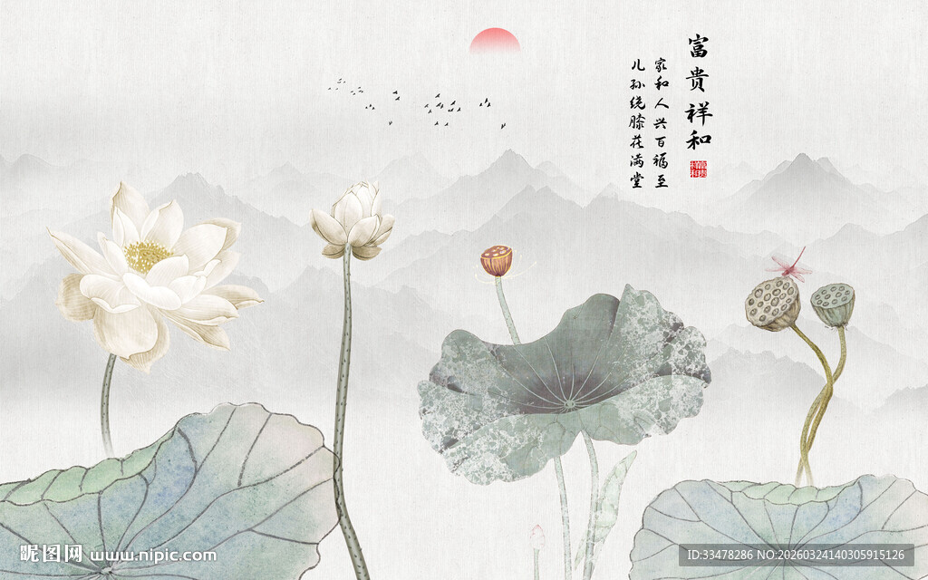 新中式水墨荷花背景墙