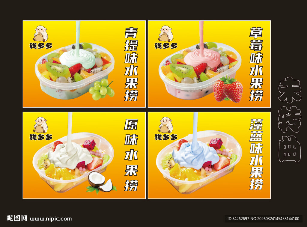 美味果汁包装设计展示