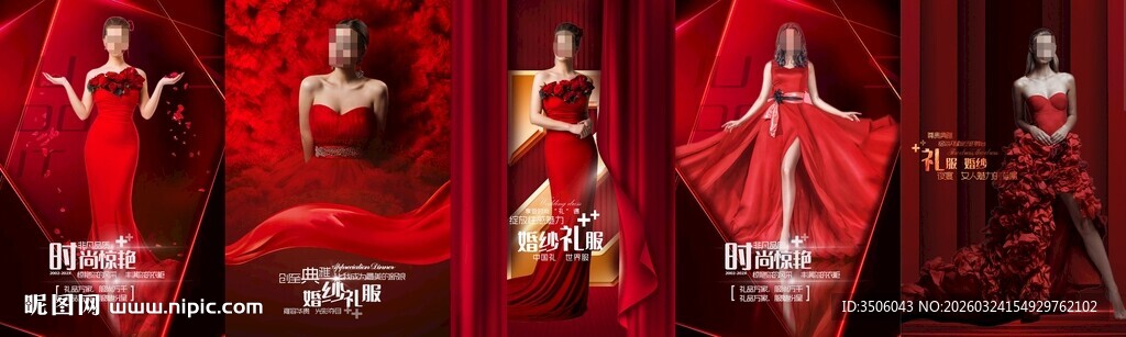 红色礼服海报