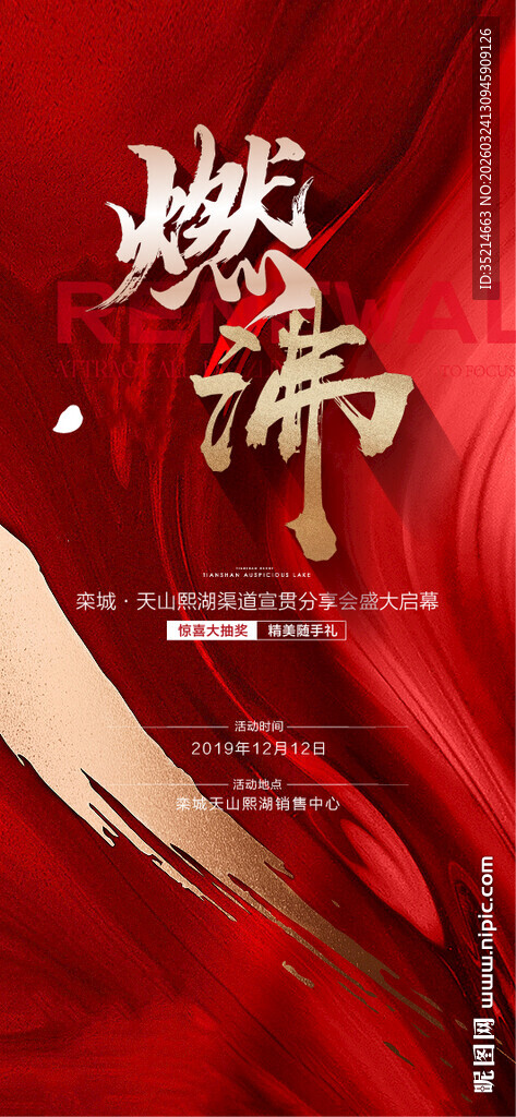 热销 