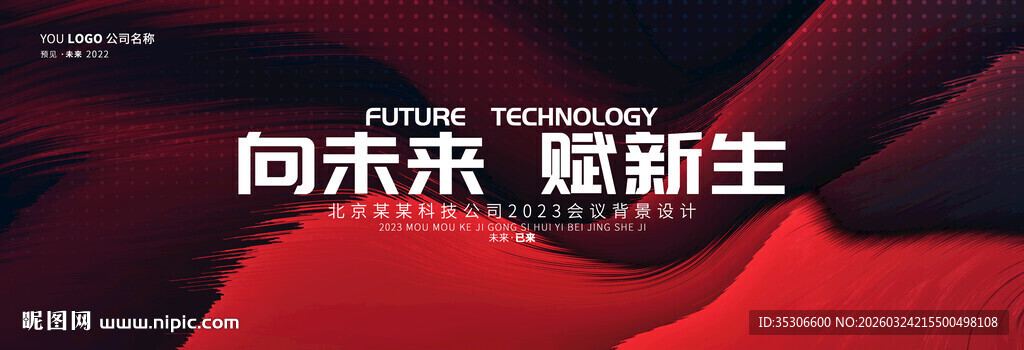 黑红色暗红色科技背景