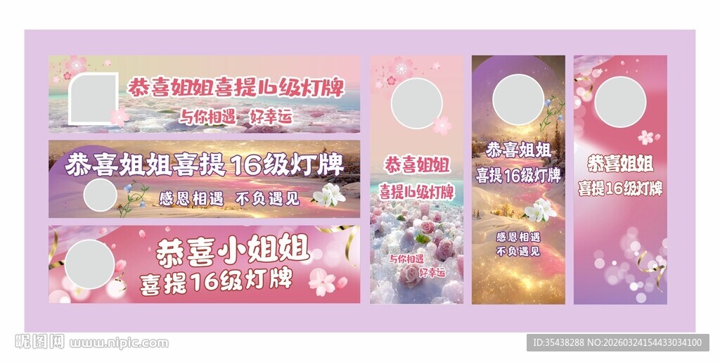 抖音灯牌横幅图片