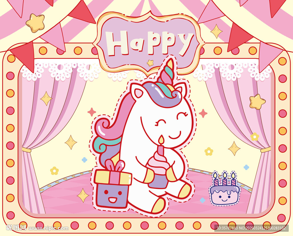 独角兽的欢乐派对