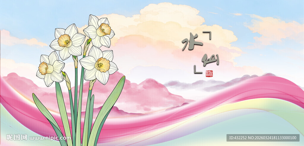 水仙花水墨画