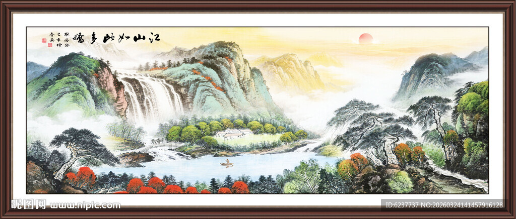 旭日东升聚宝盆山水画