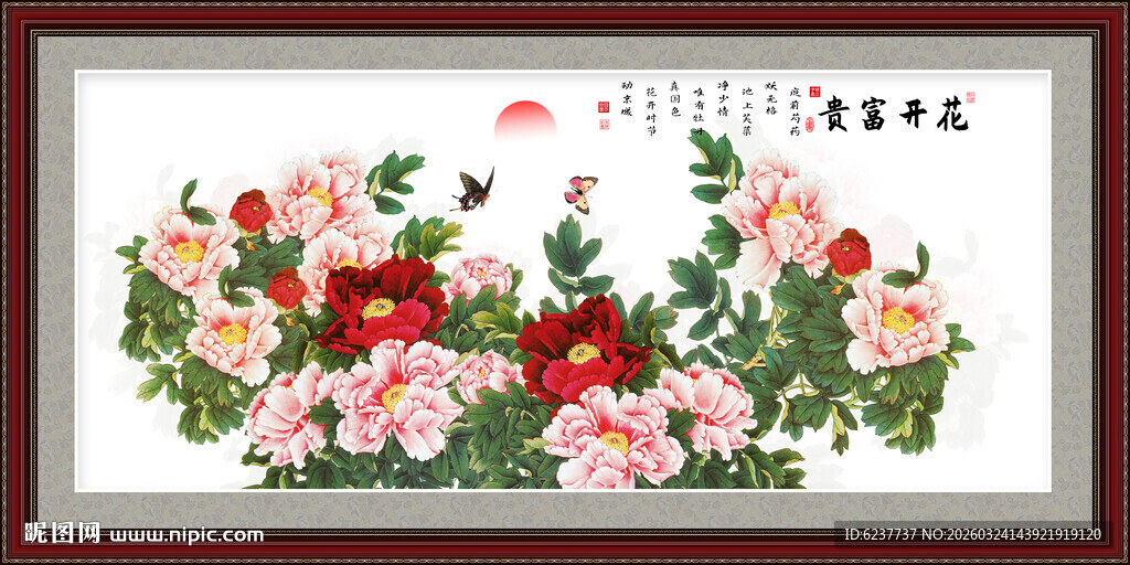 花开富贵牡丹图