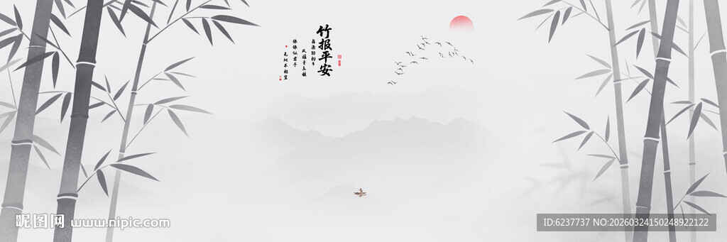 竹报平安背景墙