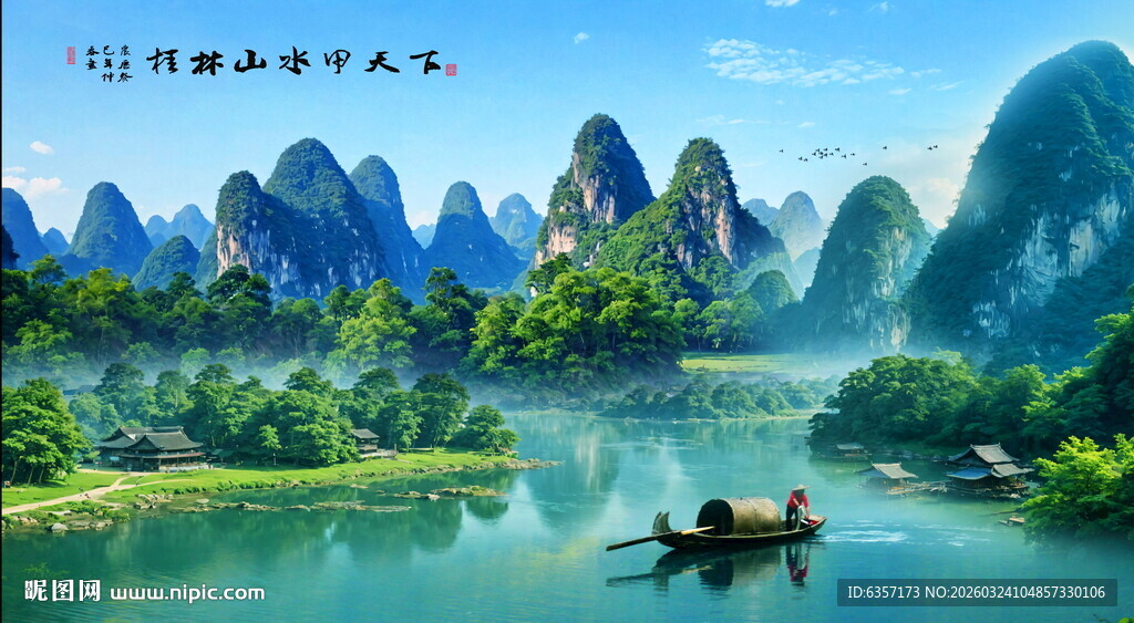 巨幅山水风景画