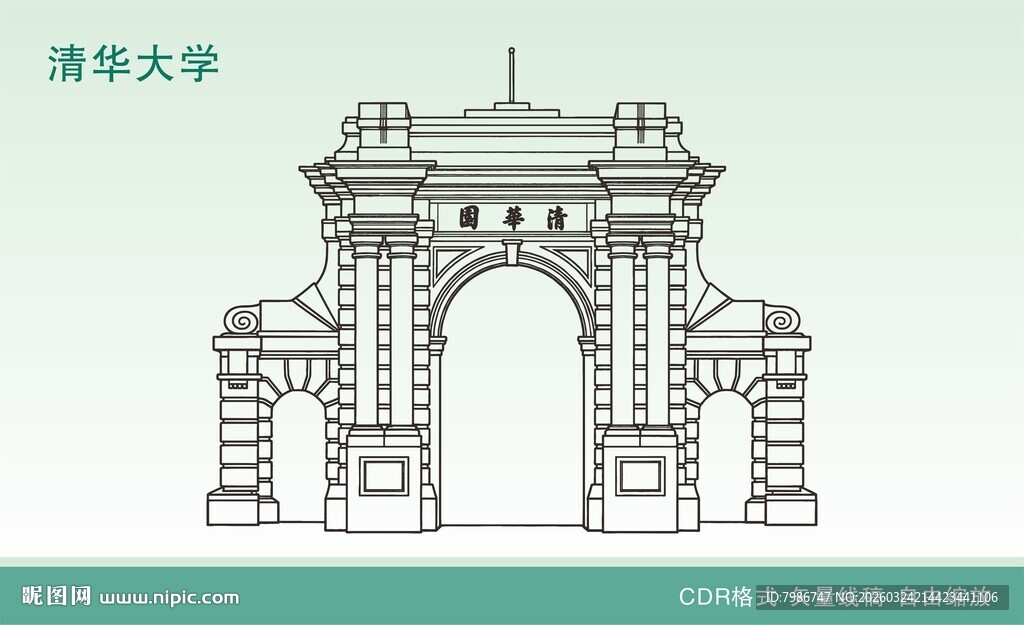 清华大学校门线稿