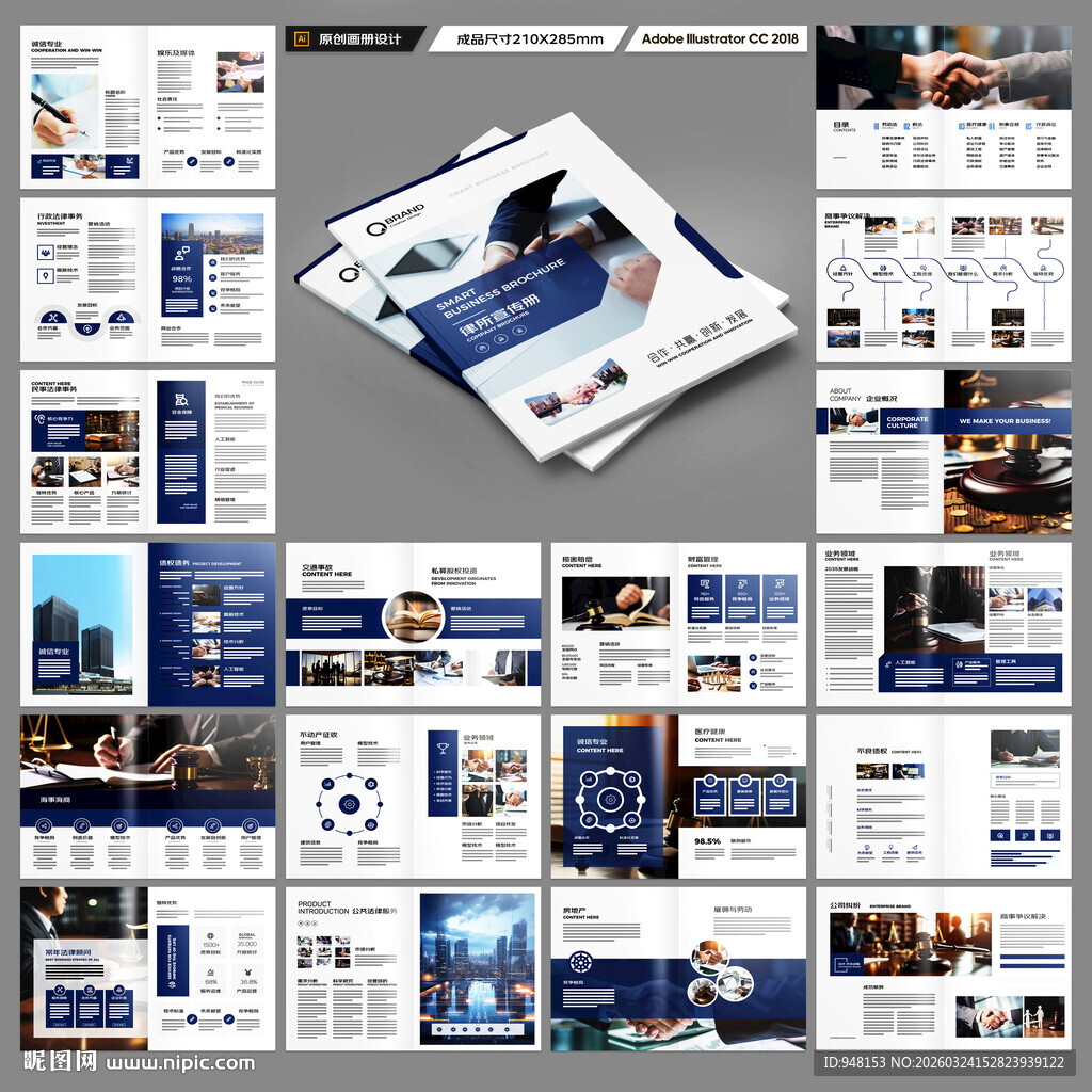 律师事务所画册