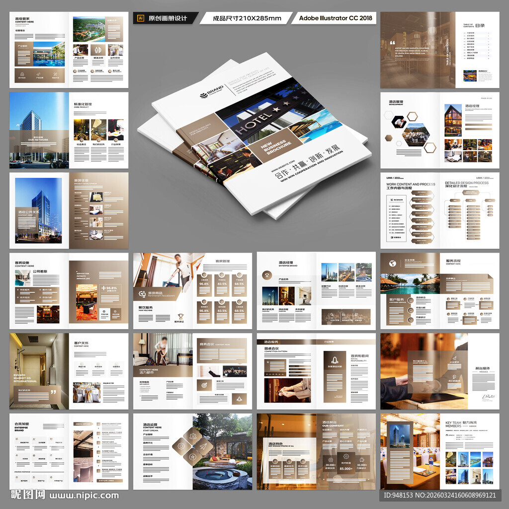 高端酒店画册