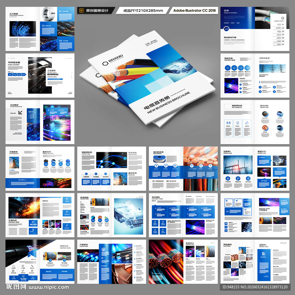 电缆产品