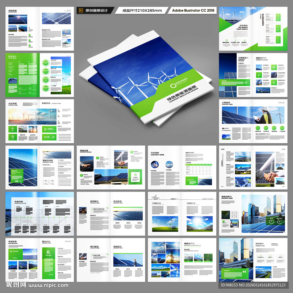 太阳能画册