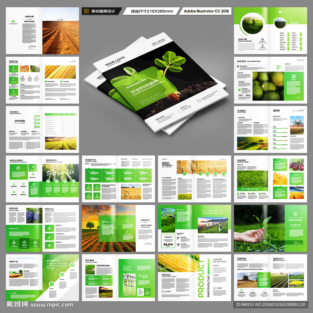 农业合作社画册