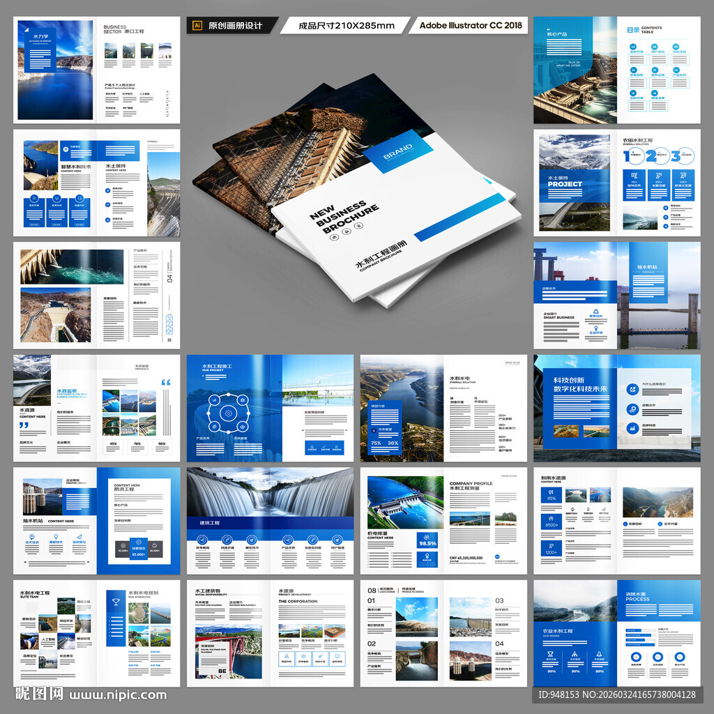 水电站画册