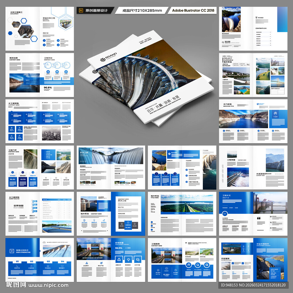 水电站画册