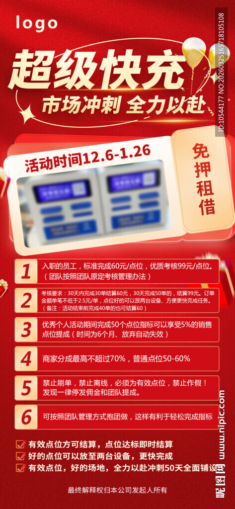 红色喜庆展架易拉宝海报