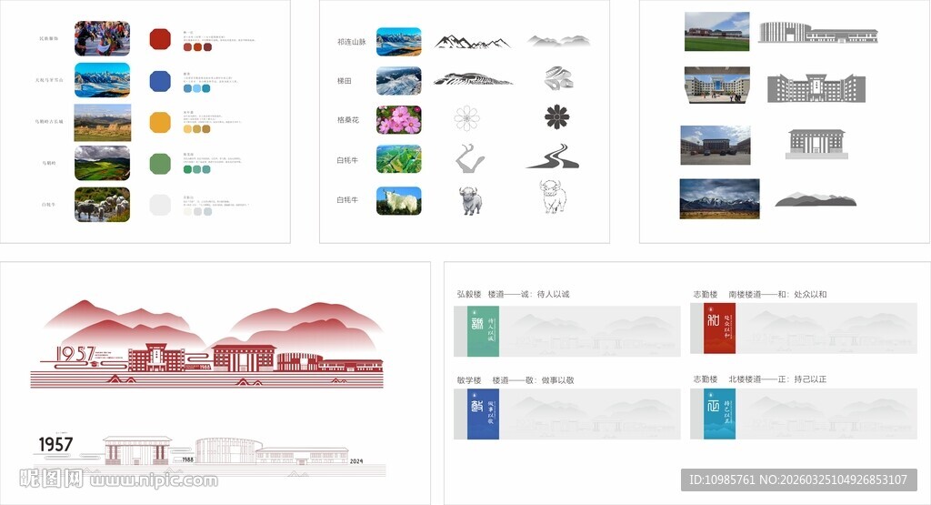 校园文化 元素提取