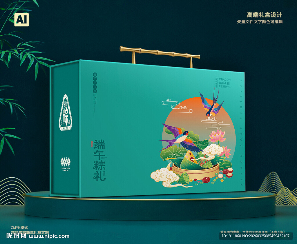 粽子包装 端午礼盒