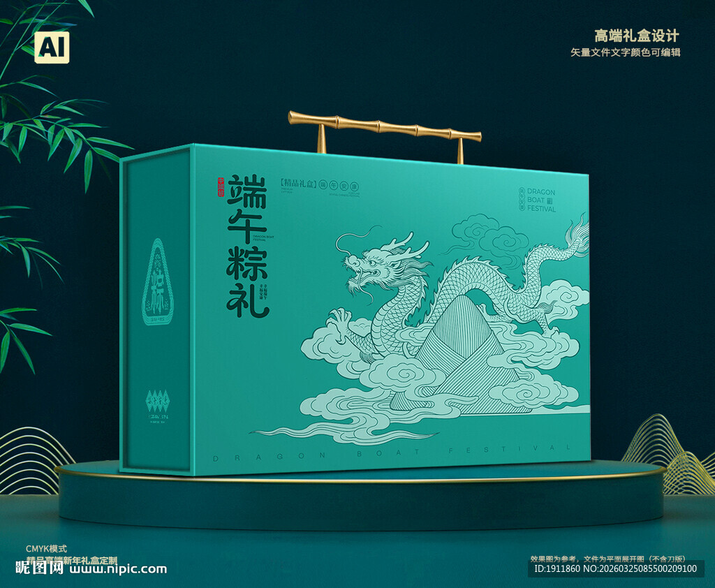 粽子包装 端午礼盒