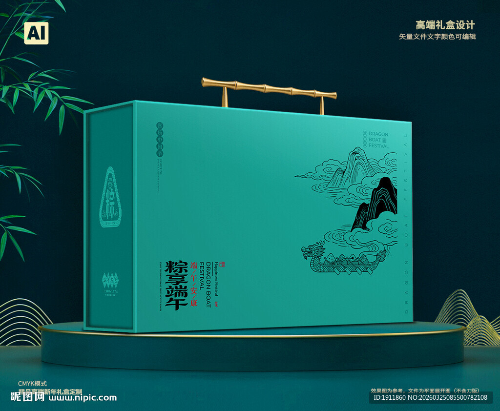 粽子包装 端午礼盒